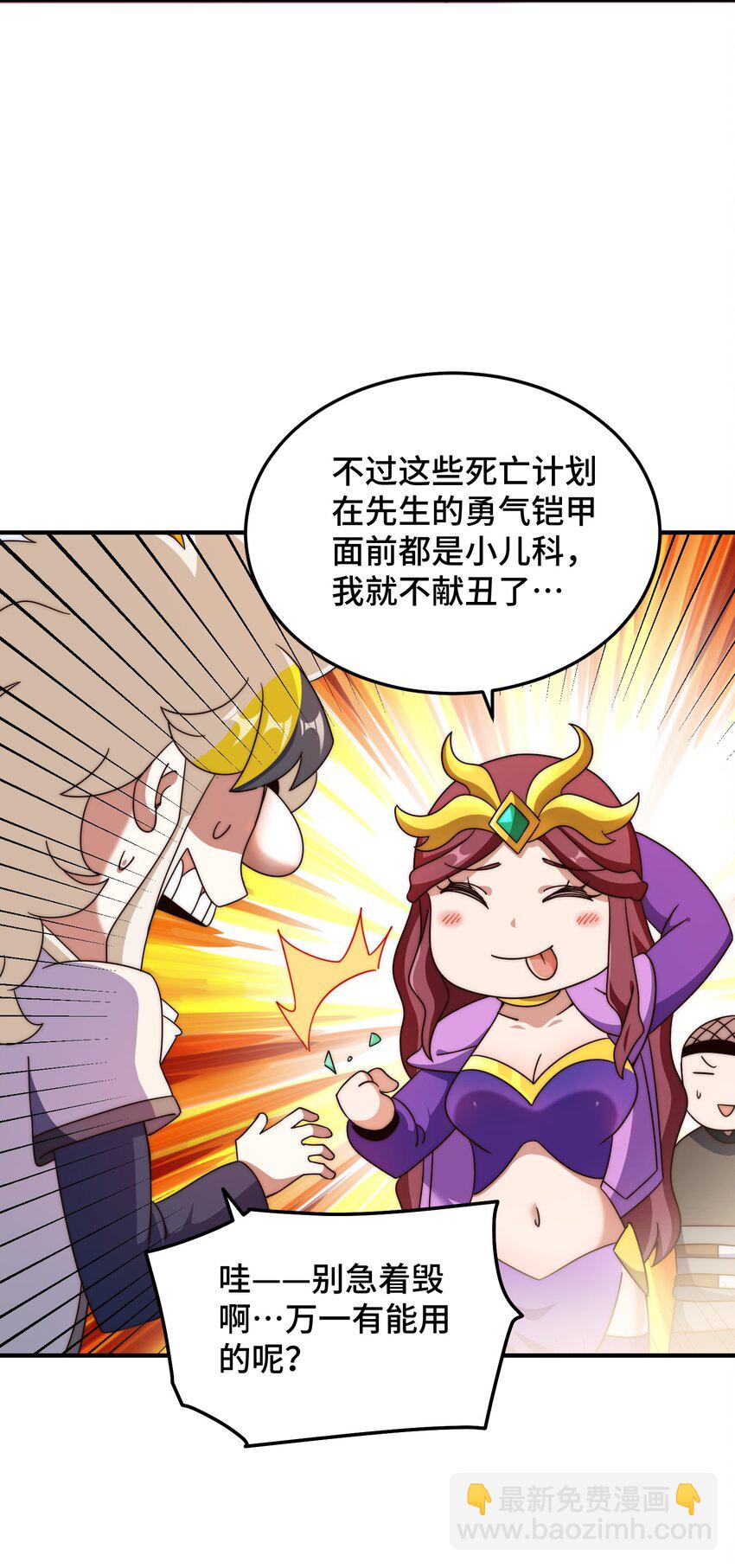 萬人之上 - 第302話 以身試毒(1/2) - 3