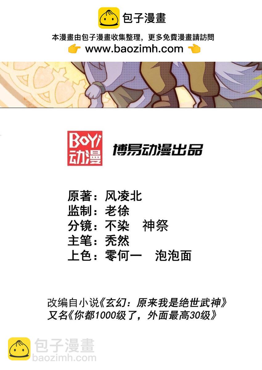 萬人之上 - 第302話 以身試毒(1/2) - 2