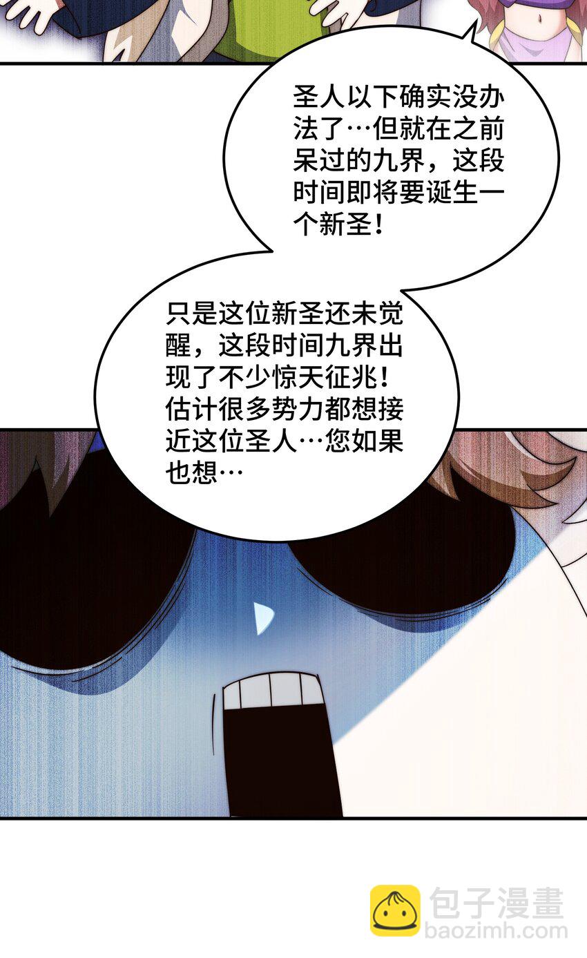 萬人之上 - 第302話 以身試毒(1/2) - 5