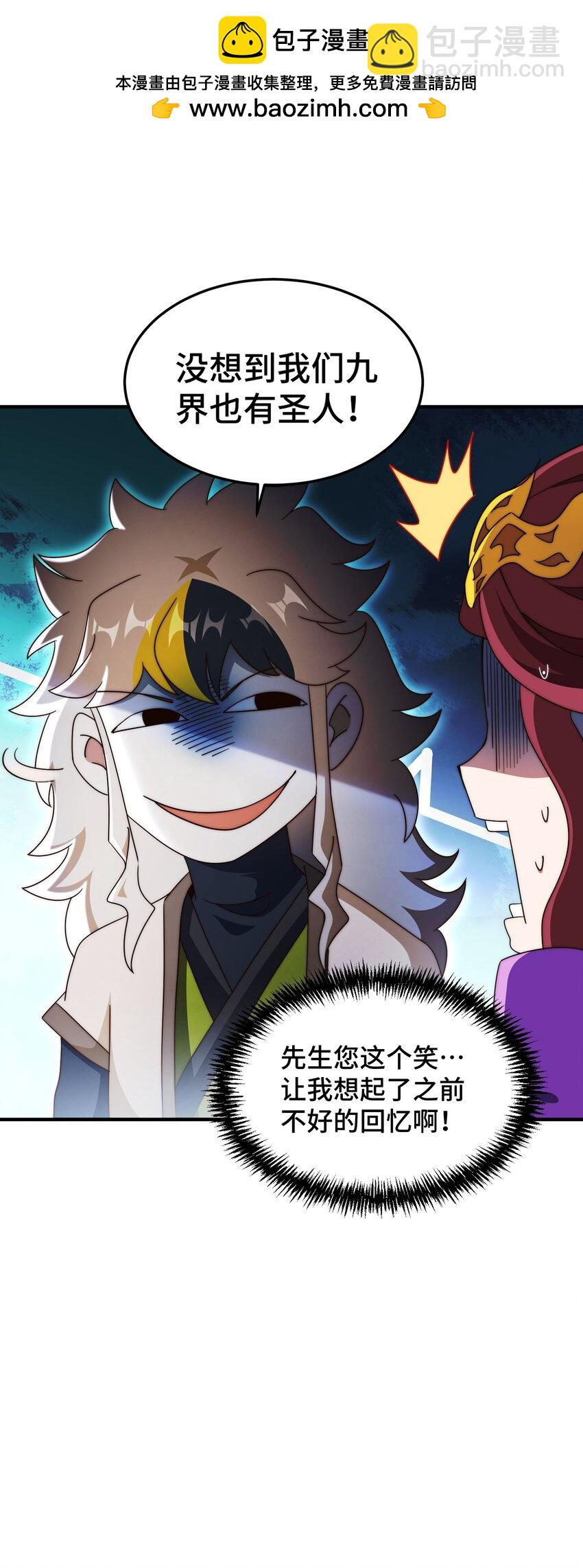 萬人之上 - 第302話 以身試毒(1/2) - 6