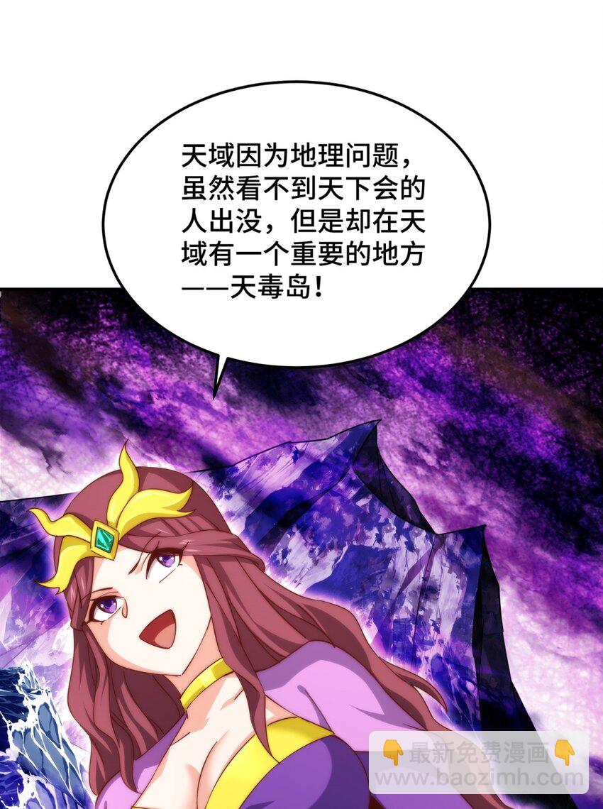 萬人之上 - 第302話 以身試毒(1/2) - 2