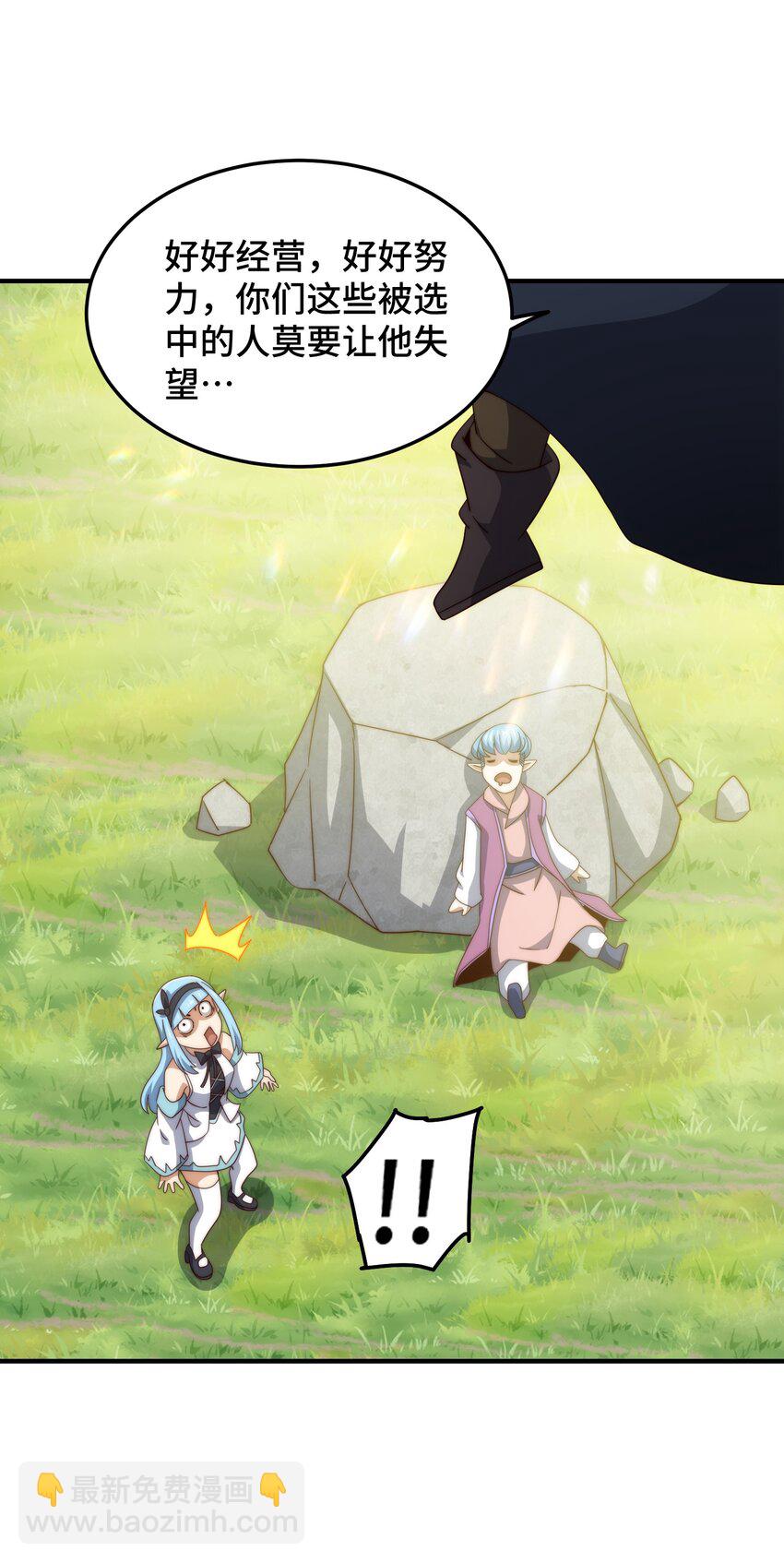 萬人之上 - 第302話 以身試毒(1/2) - 3