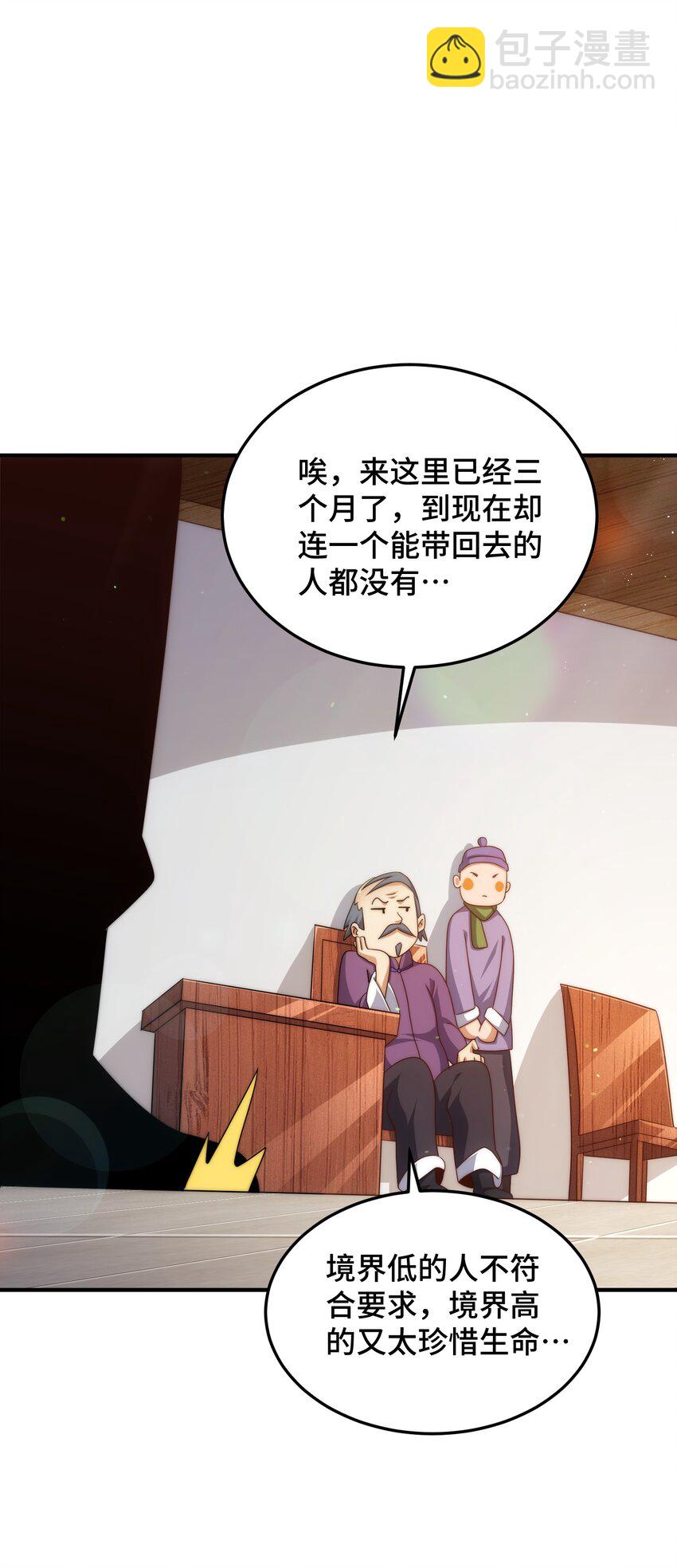 萬人之上 - 第302話 以身試毒(1/2) - 1