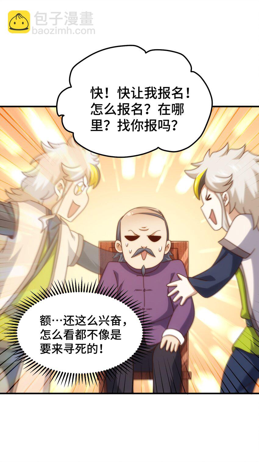 萬人之上 - 第302話 以身試毒(1/2) - 4