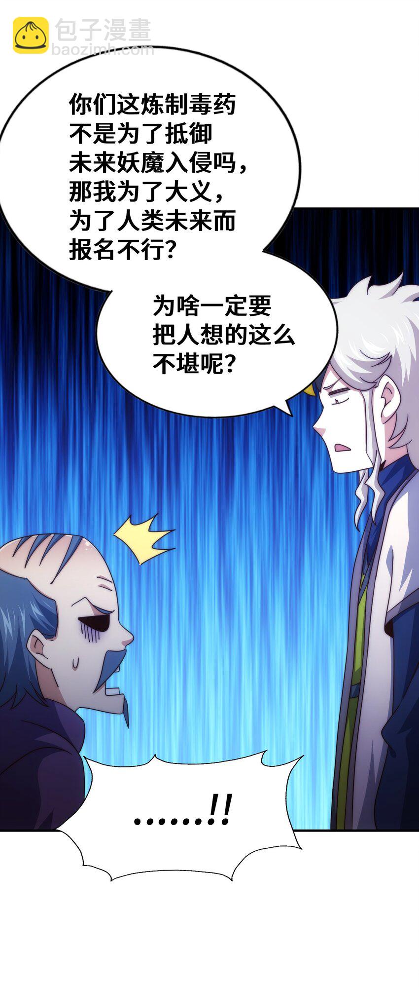 萬人之上 - 第302話 以身試毒(1/2) - 3