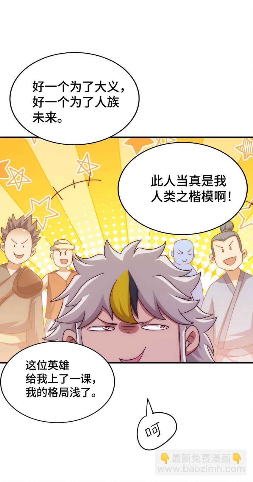 萬人之上 - 第302話 以身試毒(1/2) - 5