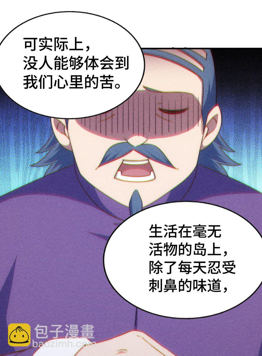 萬人之上 - 第302話 以身試毒(2/2) - 2