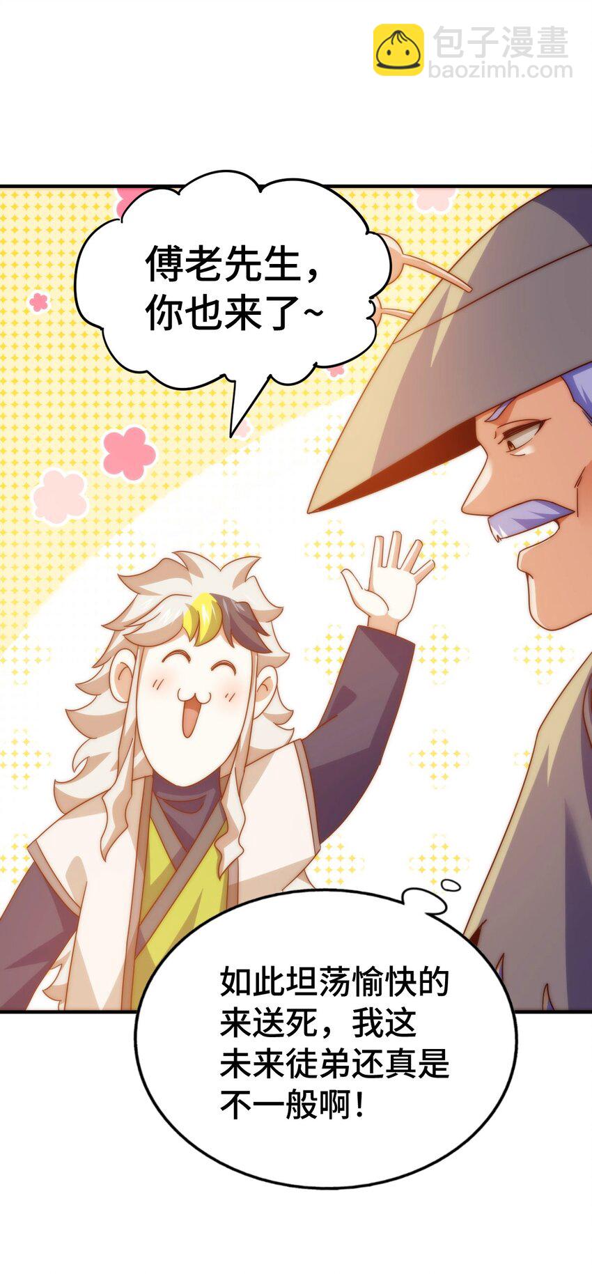 萬人之上 - 第304話 他心裡有我(1/2) - 2