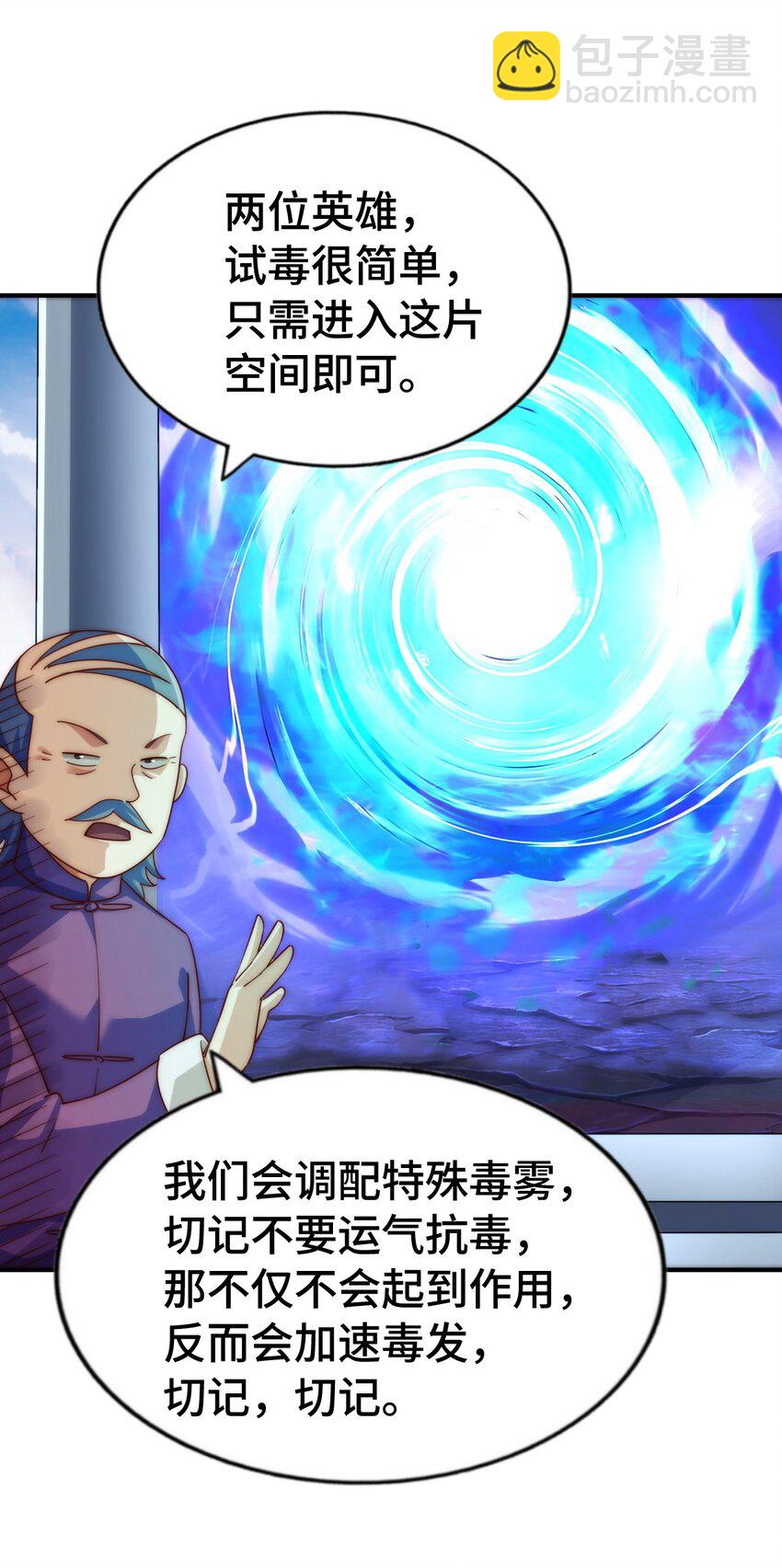 萬人之上 - 第304話 他心裡有我(1/2) - 3