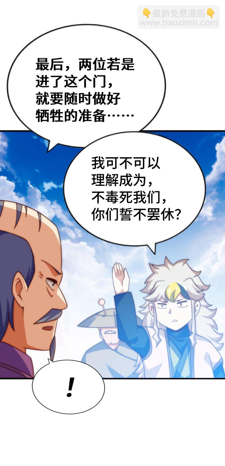 萬人之上 - 第304話 他心裡有我(1/2) - 4