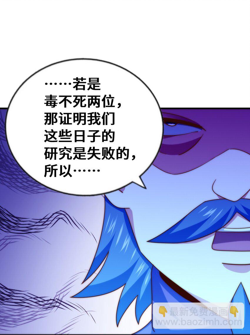 萬人之上 - 第304話 他心裡有我(1/2) - 5