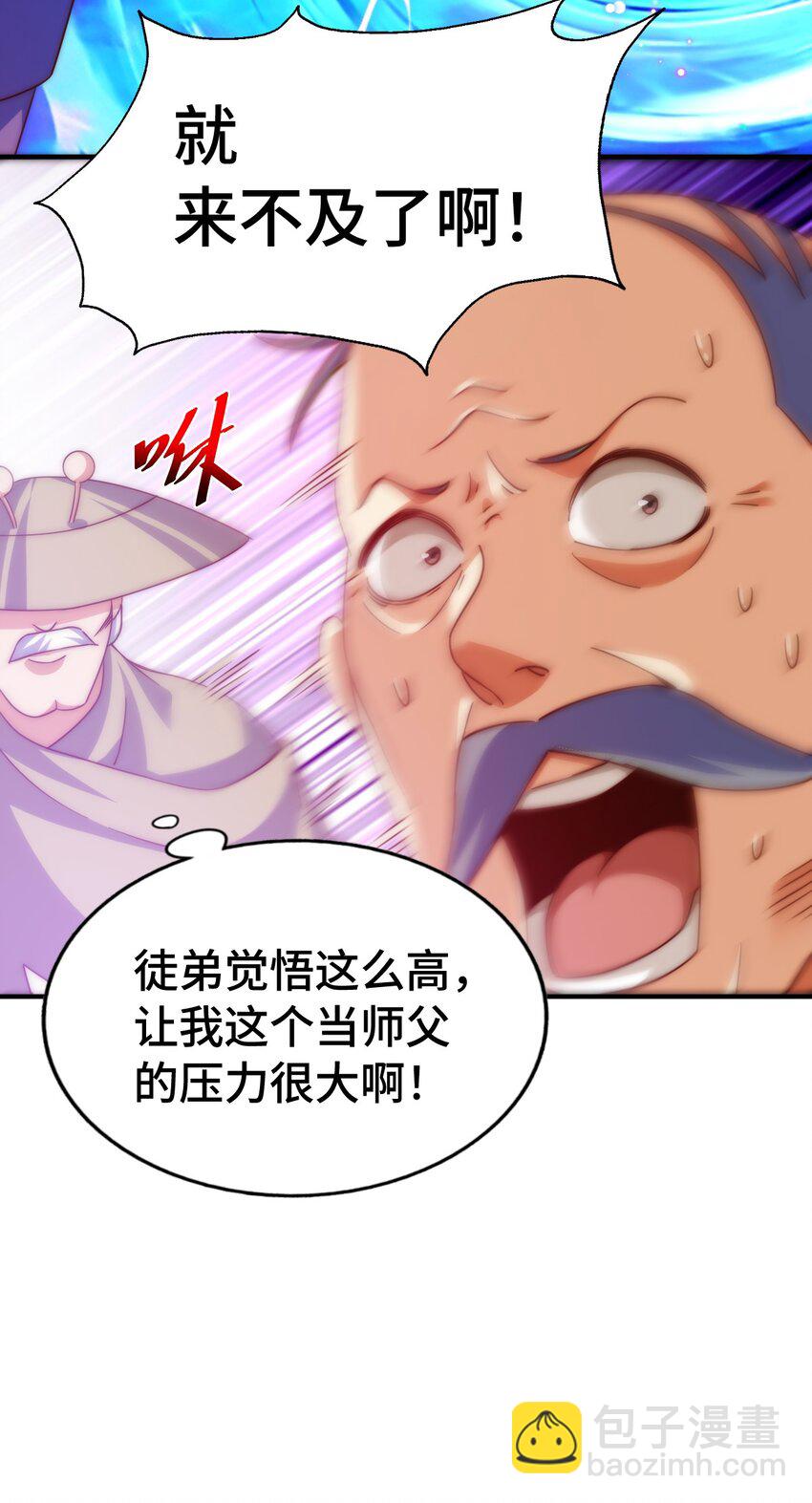 萬人之上 - 第304話 他心裡有我(1/2) - 7