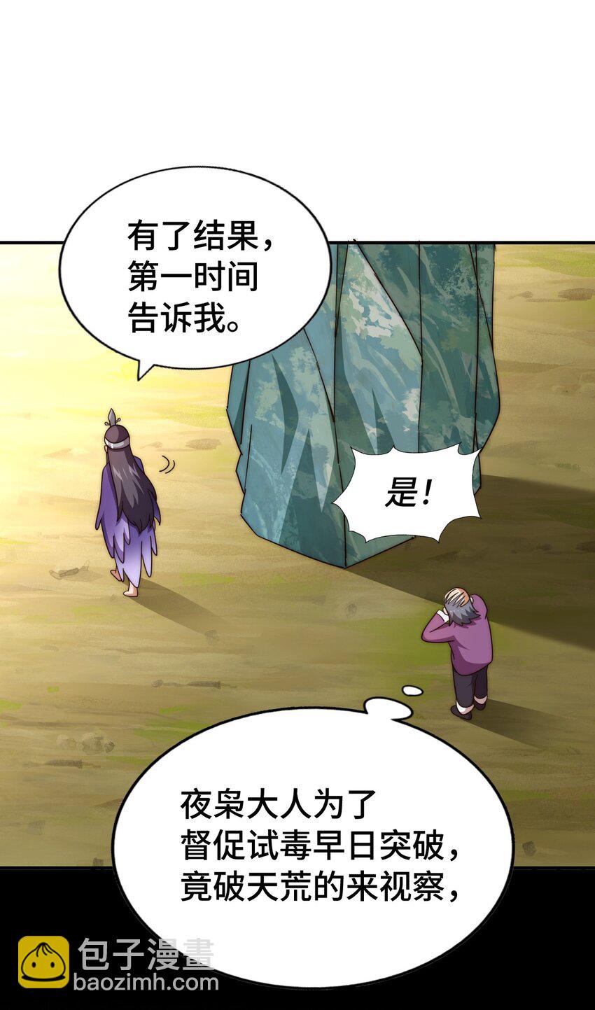 萬人之上 - 第304話 他心裡有我(1/2) - 2