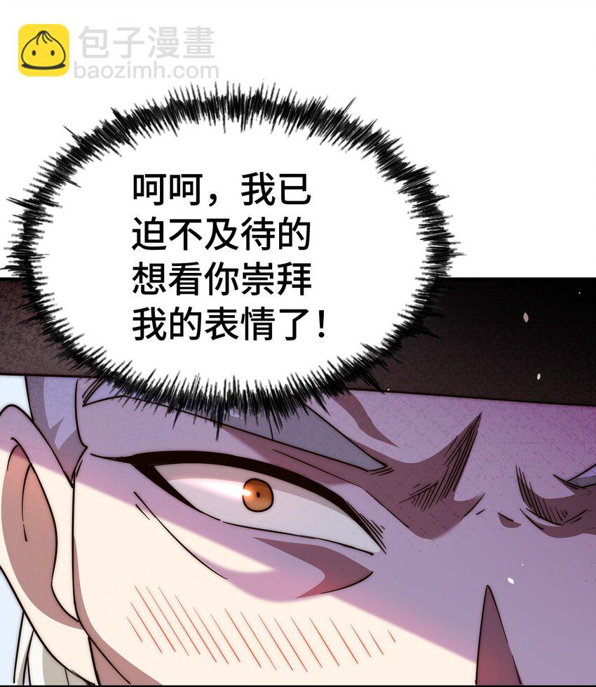 萬人之上 - 第304話 他心裡有我(1/2) - 8