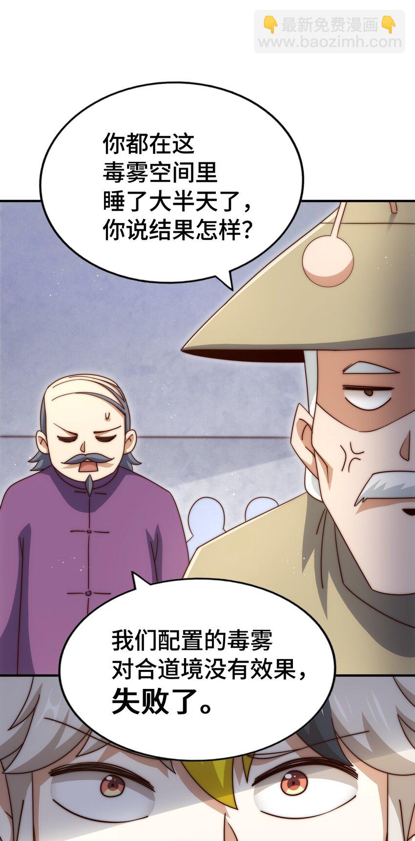 萬人之上 - 第304話 他心裡有我(1/2) - 6