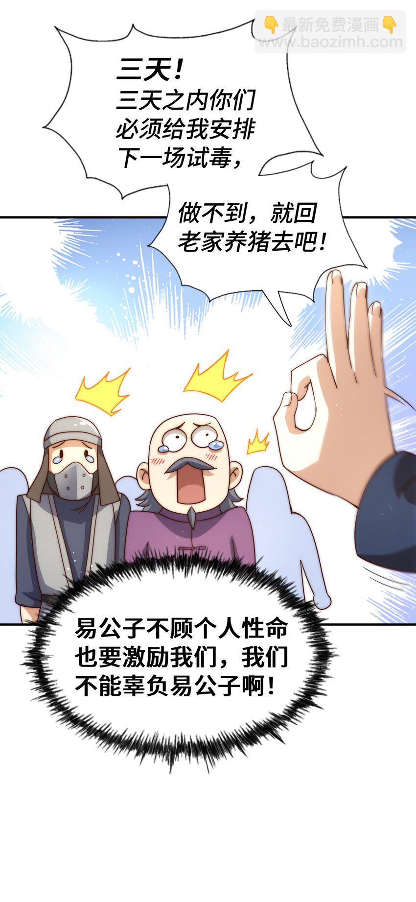 萬人之上 - 第304話 他心裡有我(1/2) - 3