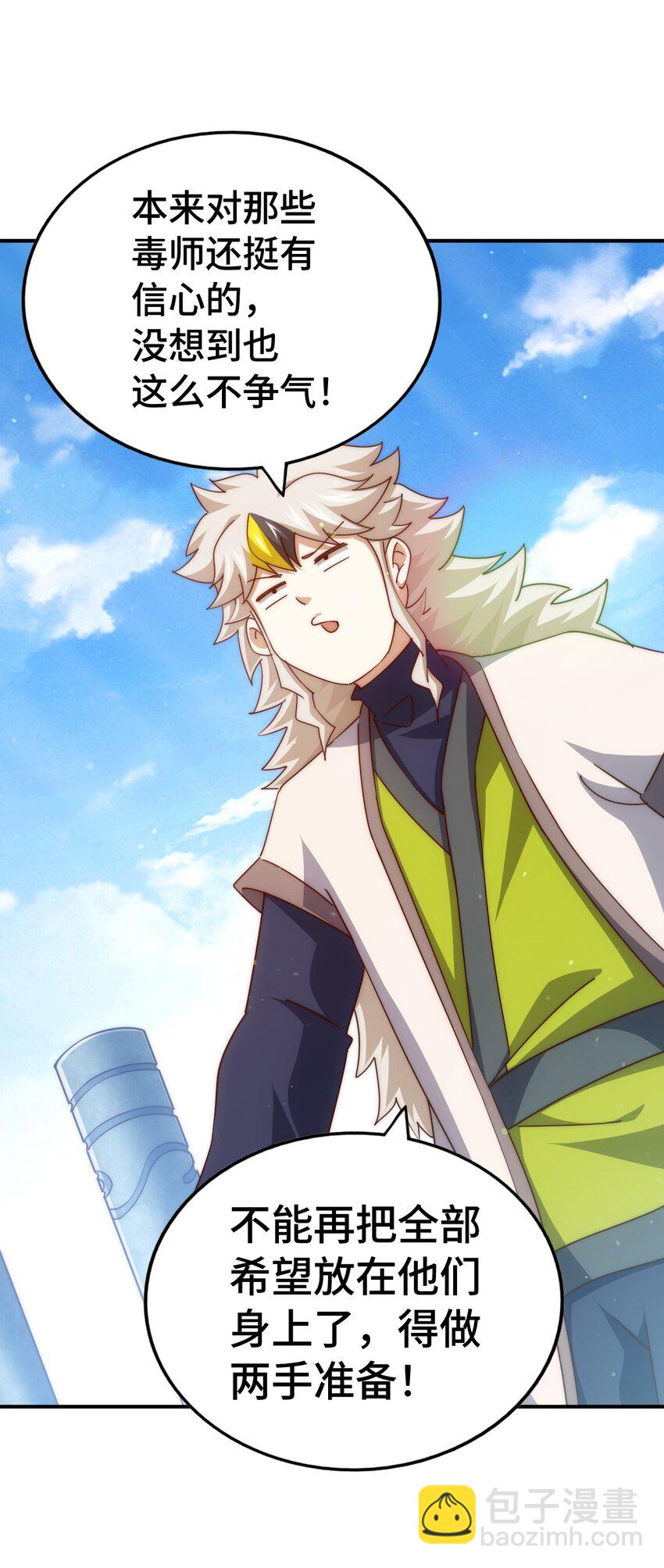 萬人之上 - 第304話 他心裡有我(1/2) - 5