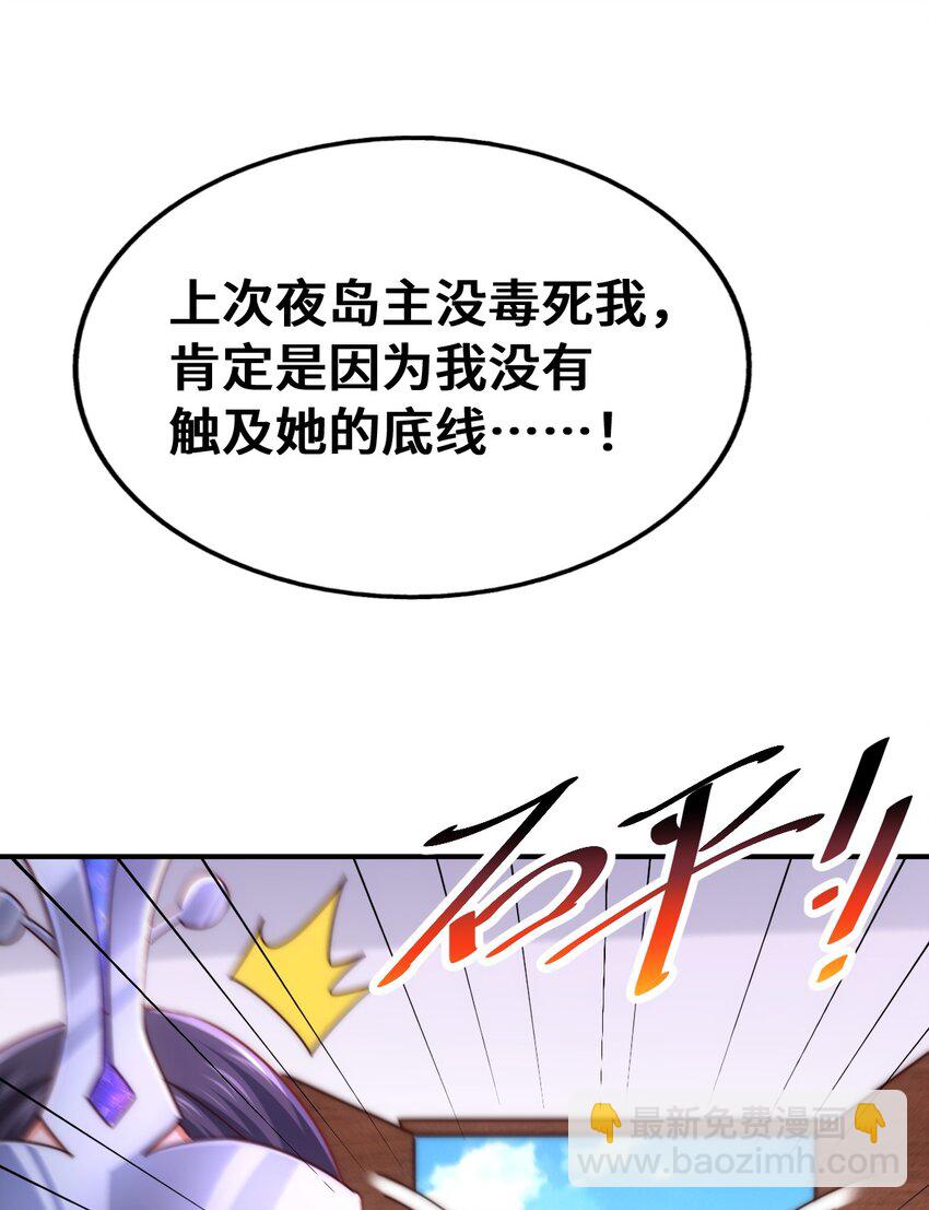 萬人之上 - 第304話 他心裡有我(1/2) - 6