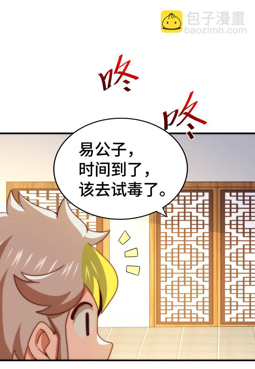 萬人之上 - 第304話 他心裡有我(1/2) - 5