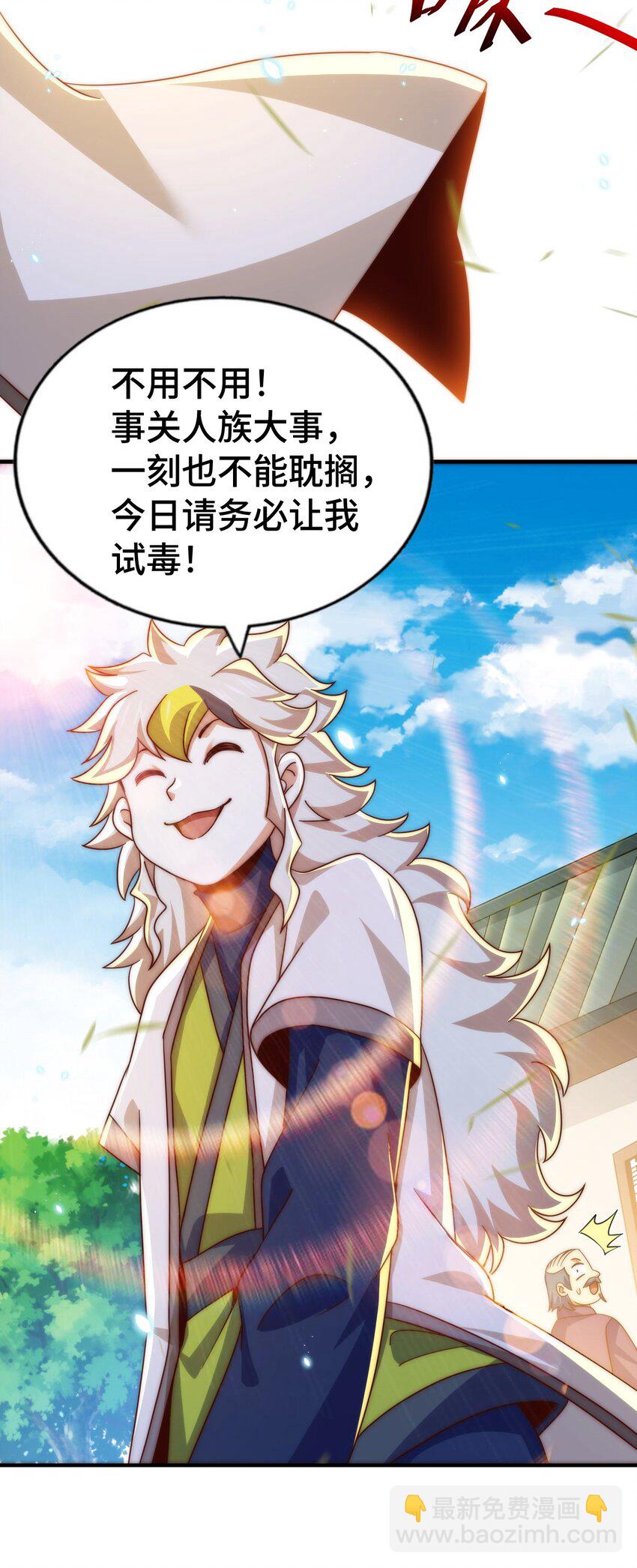 萬人之上 - 第304話 他心裡有我(1/2) - 7