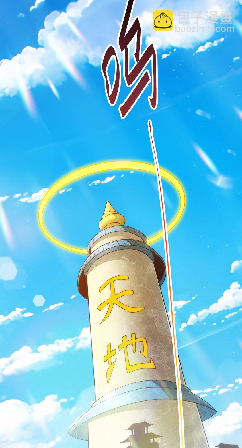 萬人之上 - 第306話 誤入迷陣(1/2) - 3