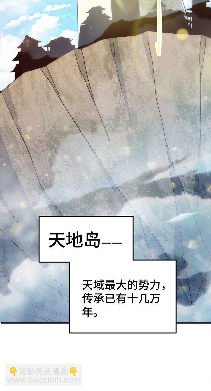 萬人之上 - 第306話 誤入迷陣(1/2) - 4