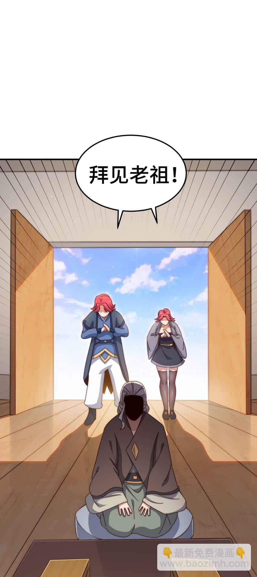 萬人之上 - 第306話 誤入迷陣(1/2) - 5