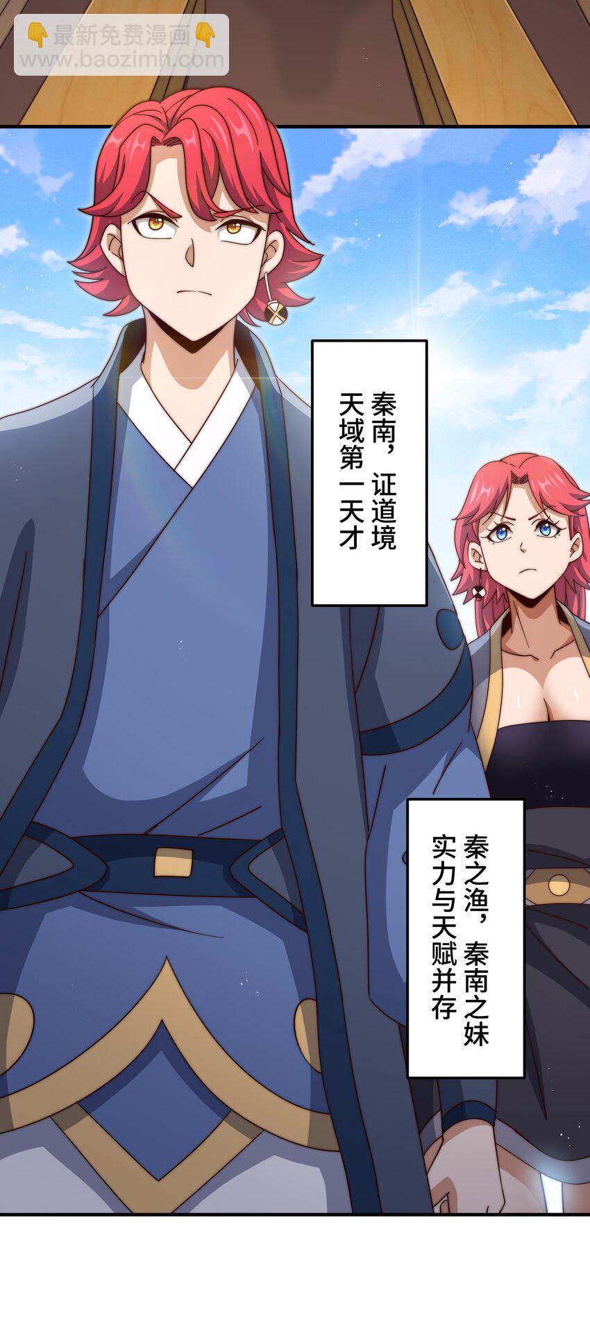 萬人之上 - 第306話 誤入迷陣(1/2) - 6