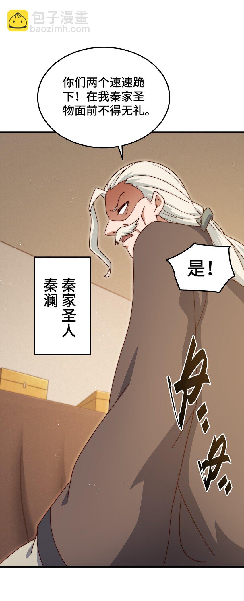 萬人之上 - 第306話 誤入迷陣(1/2) - 7