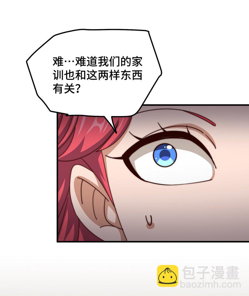 萬人之上 - 第306話 誤入迷陣(1/2) - 3