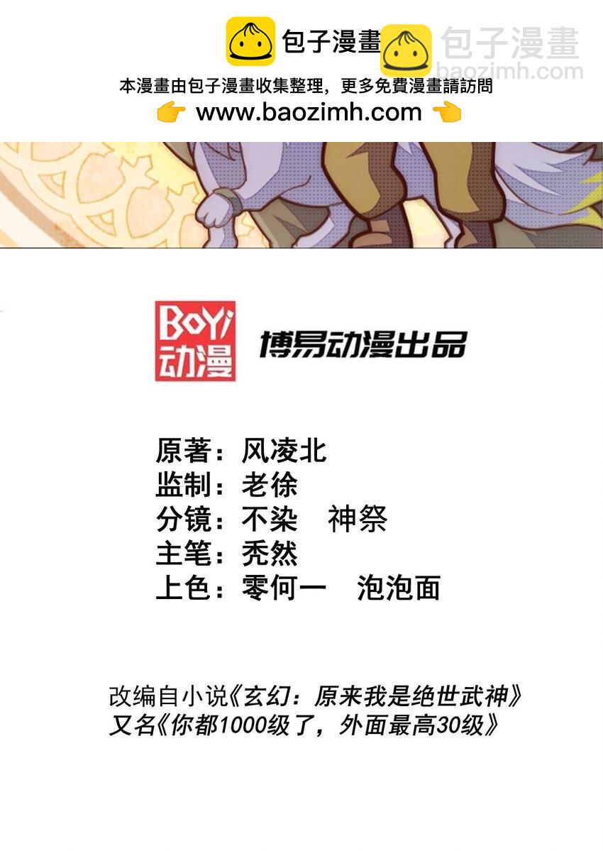 萬人之上 - 第306話 誤入迷陣(1/2) - 2