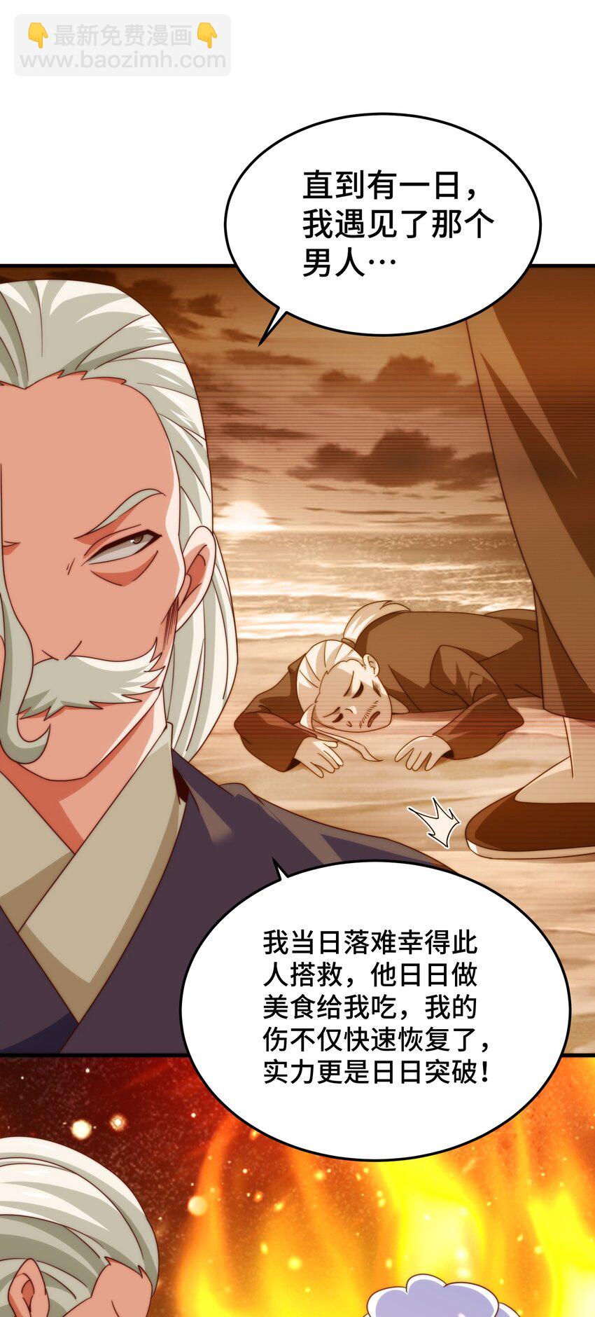 萬人之上 - 第306話 誤入迷陣(1/2) - 6