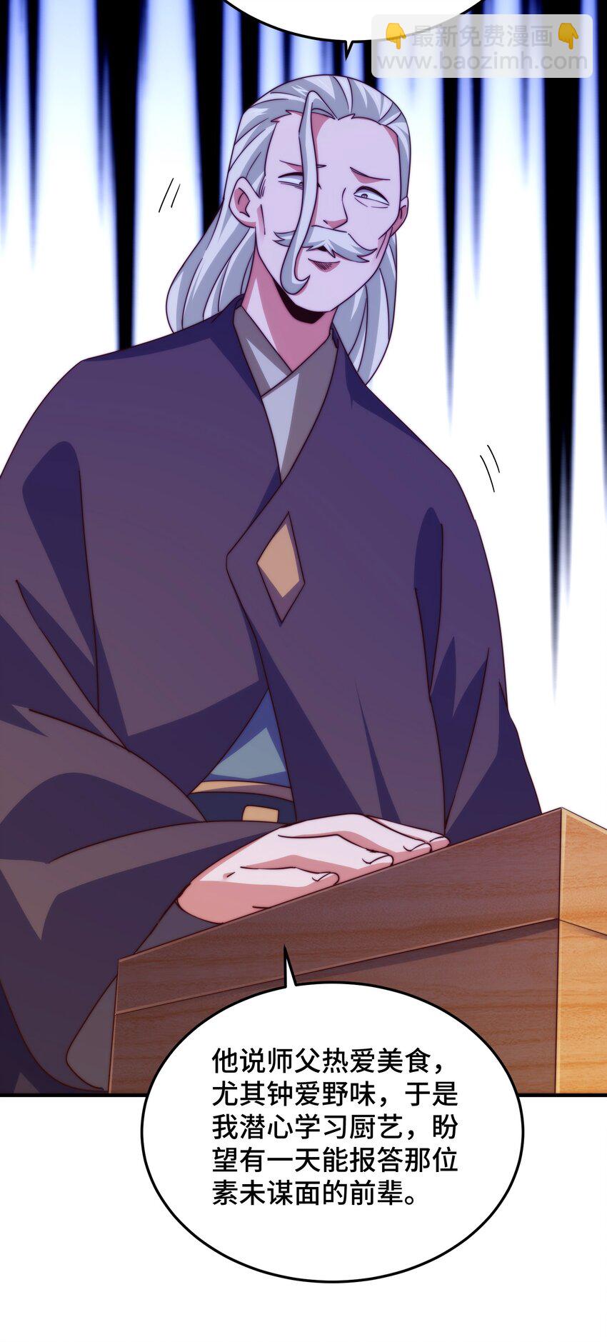 萬人之上 - 第306話 誤入迷陣(1/2) - 8