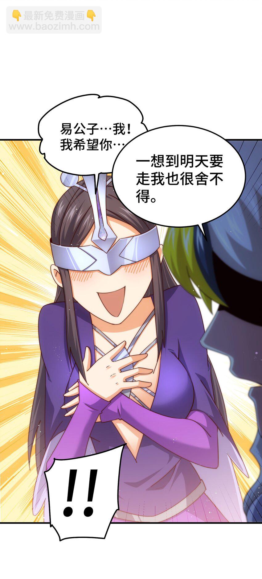 萬人之上 - 第306話 誤入迷陣(1/2) - 3