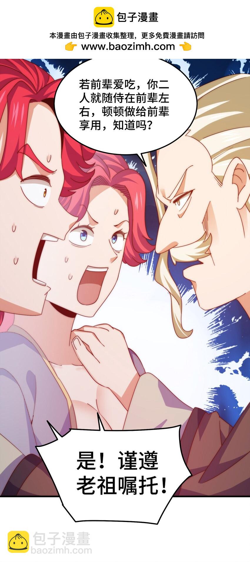 萬人之上 - 第306話 誤入迷陣(1/2) - 8