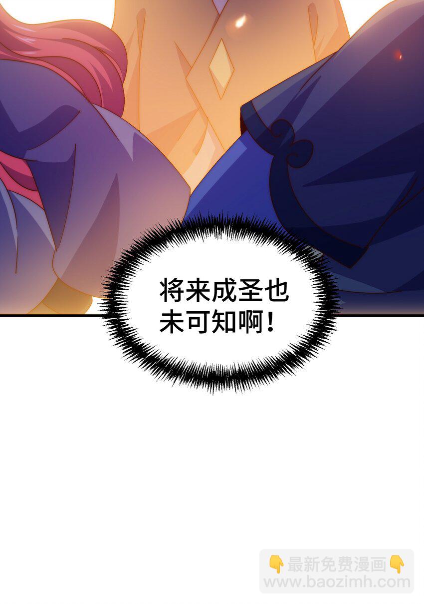 萬人之上 - 第306話 誤入迷陣(1/2) - 2