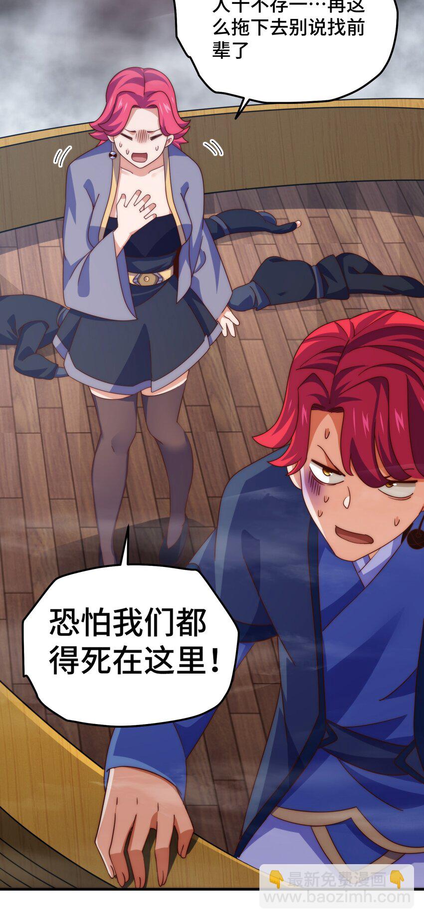 萬人之上 - 第306話 誤入迷陣(1/2) - 4