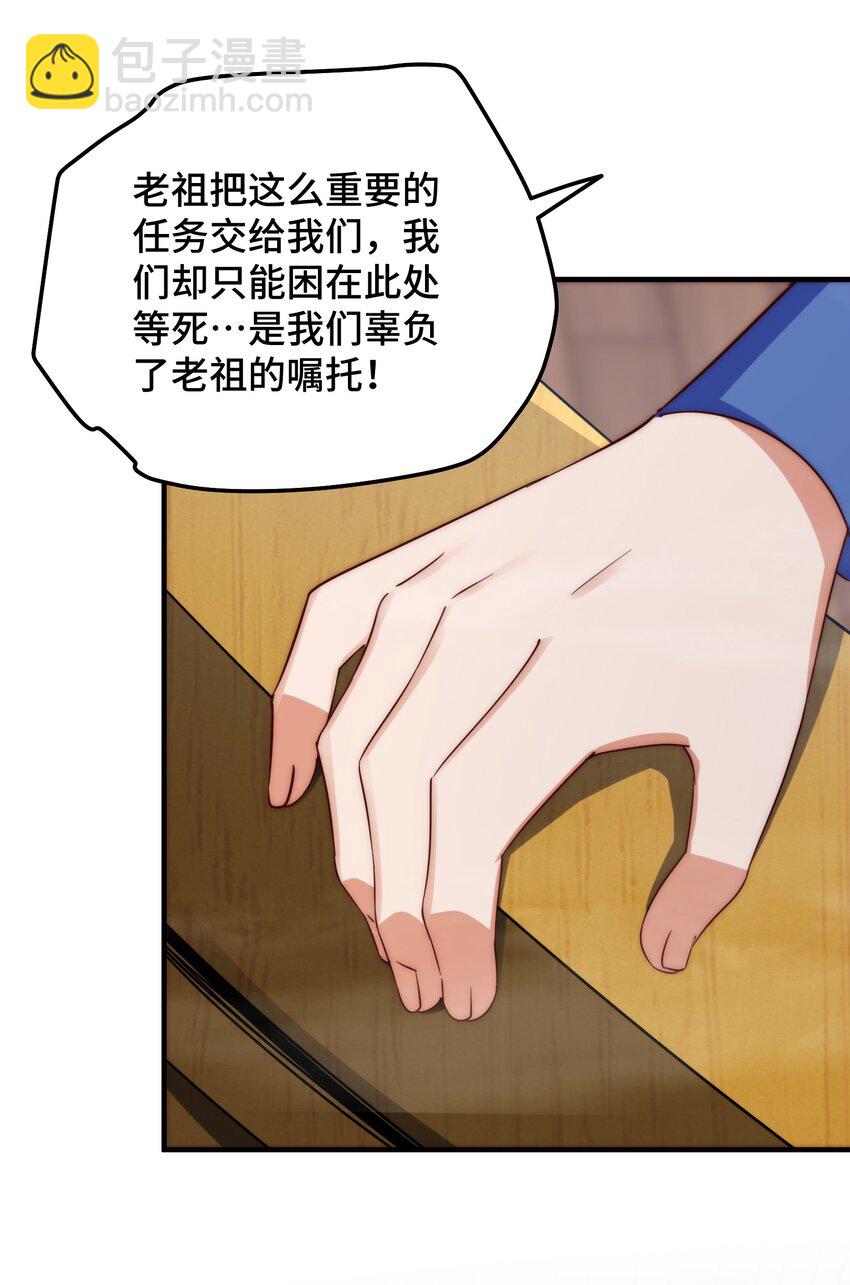 萬人之上 - 第306話 誤入迷陣(1/2) - 5