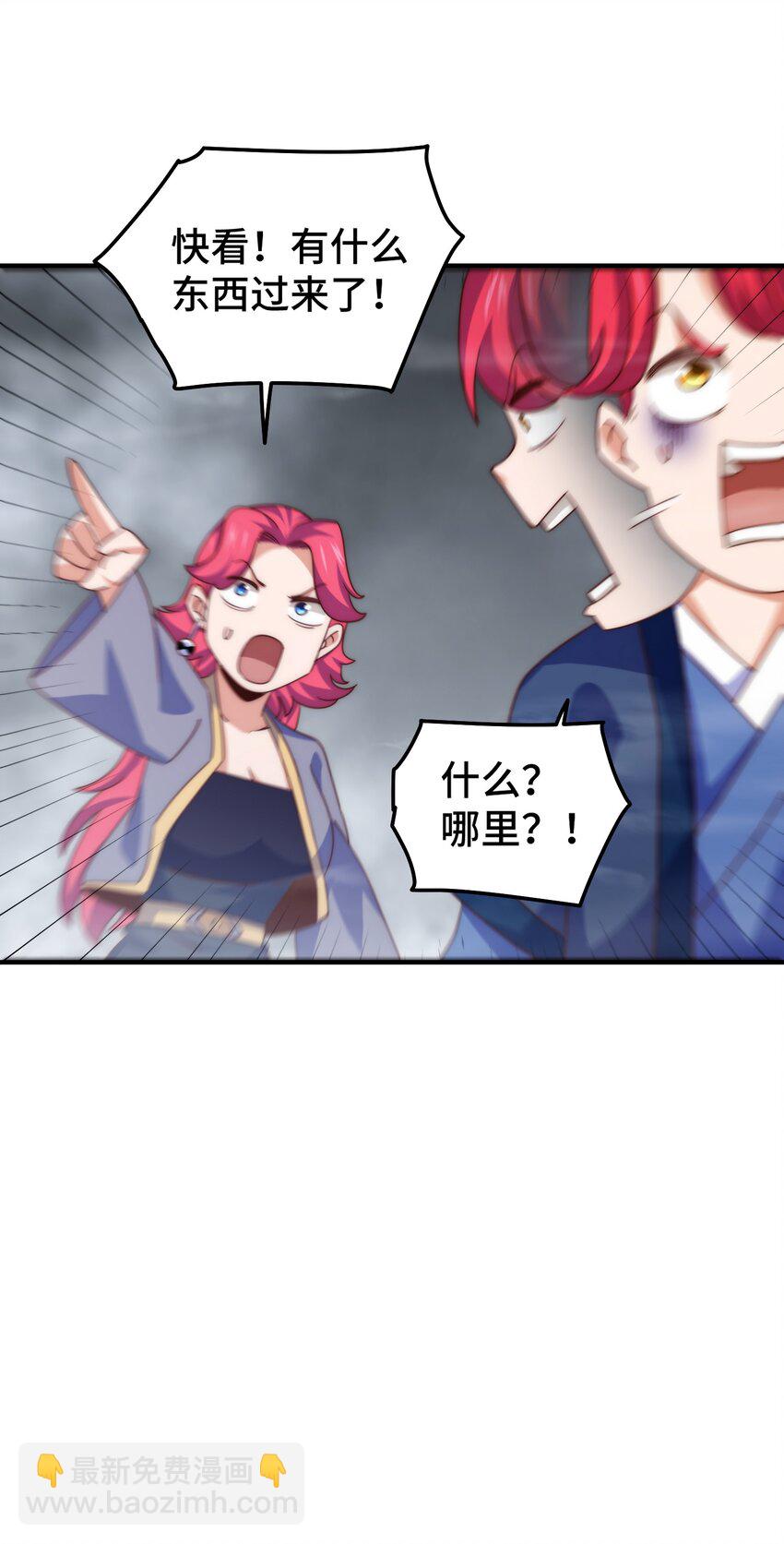 萬人之上 - 第306話 誤入迷陣(1/2) - 8