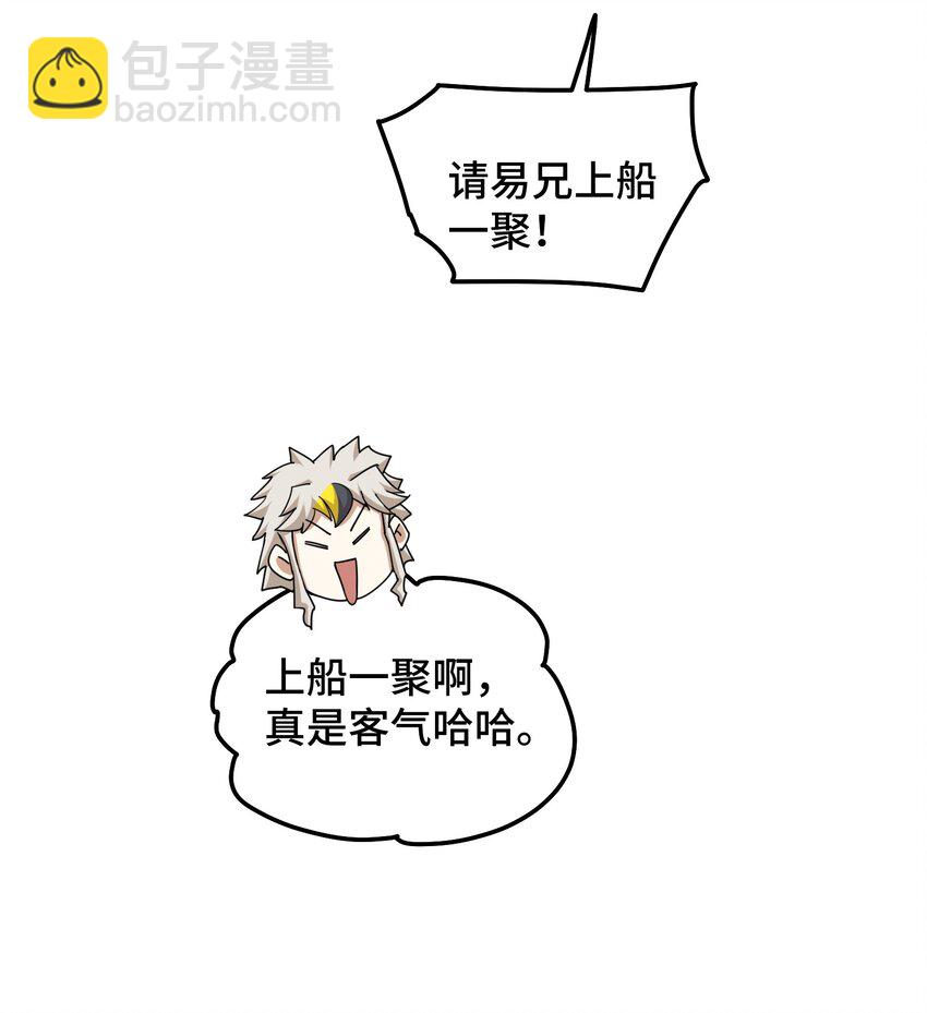 萬人之上 - 第306話 誤入迷陣(1/2) - 4