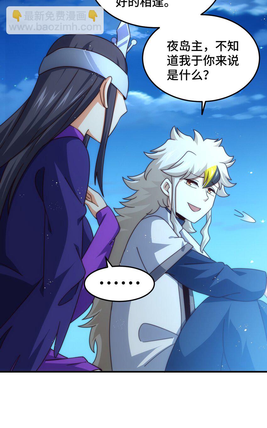 萬人之上 - 第306話 誤入迷陣(1/2) - 5