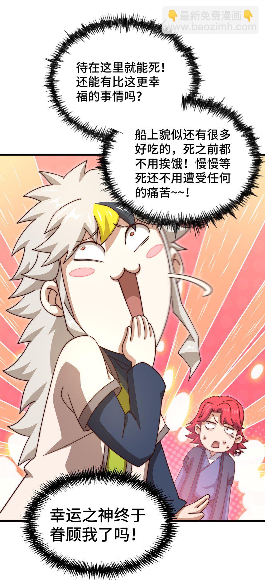 萬人之上 - 第306話 誤入迷陣(2/2) - 1