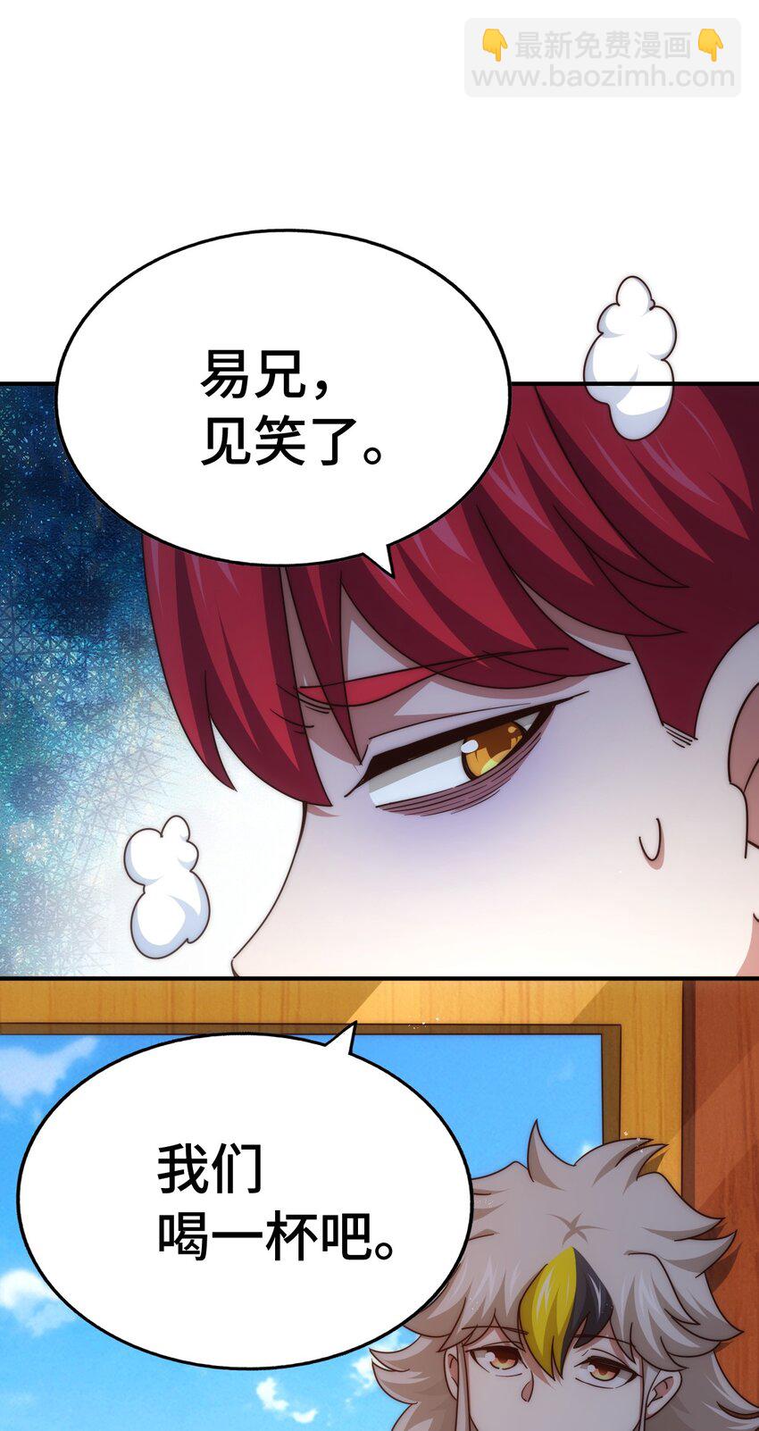 萬人之上 - 第308話 死亡不代表結束(1/2) - 4