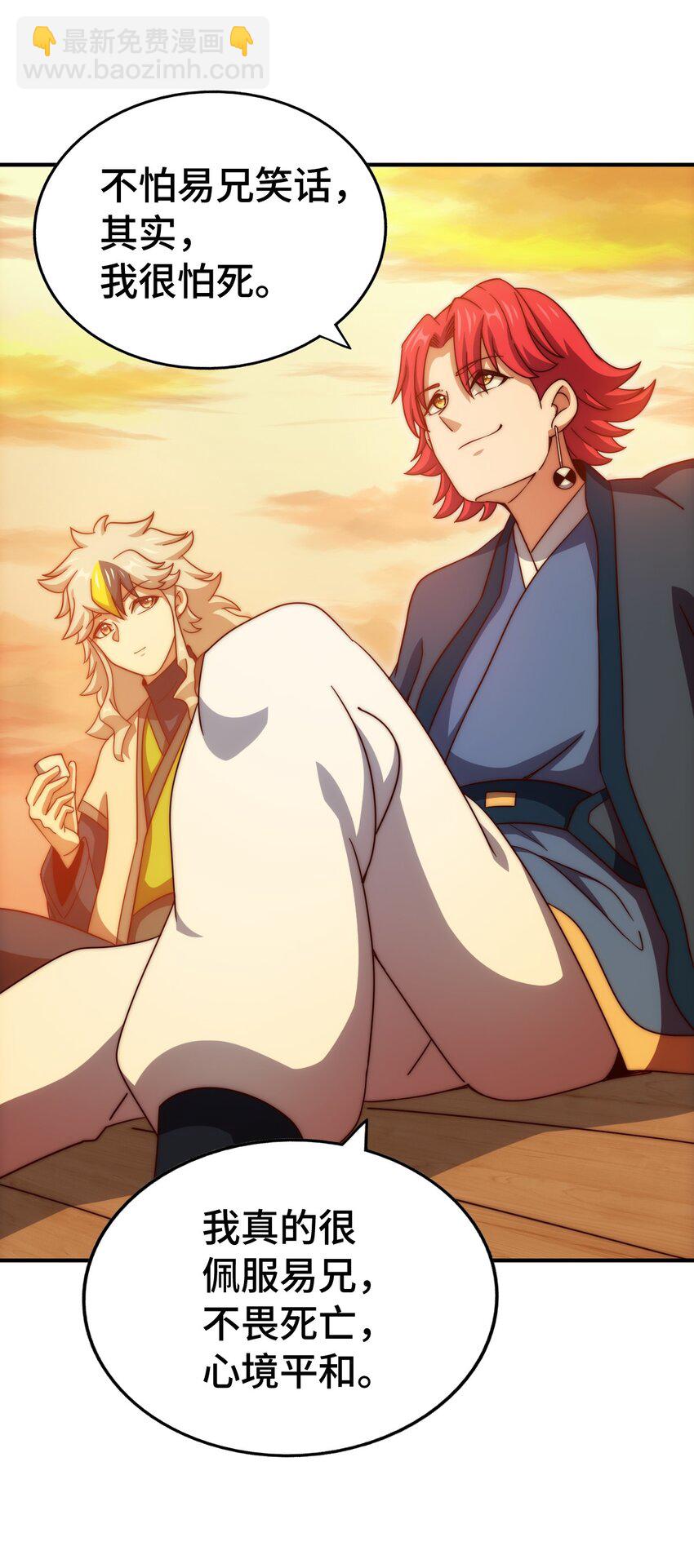 萬人之上 - 第308話 死亡不代表結束(1/2) - 7