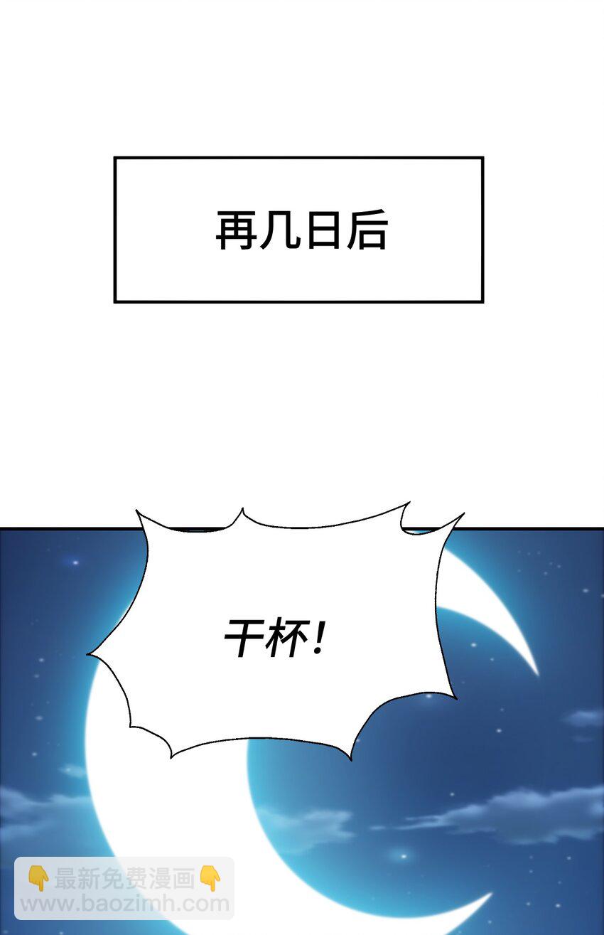 萬人之上 - 第308話 死亡不代表結束(1/2) - 7