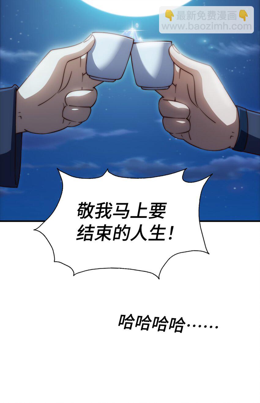 萬人之上 - 第308話 死亡不代表結束(1/2) - 8