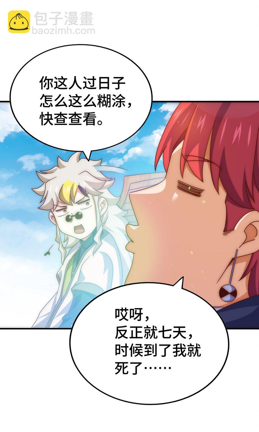 萬人之上 - 第308話 死亡不代表結束(1/2) - 3