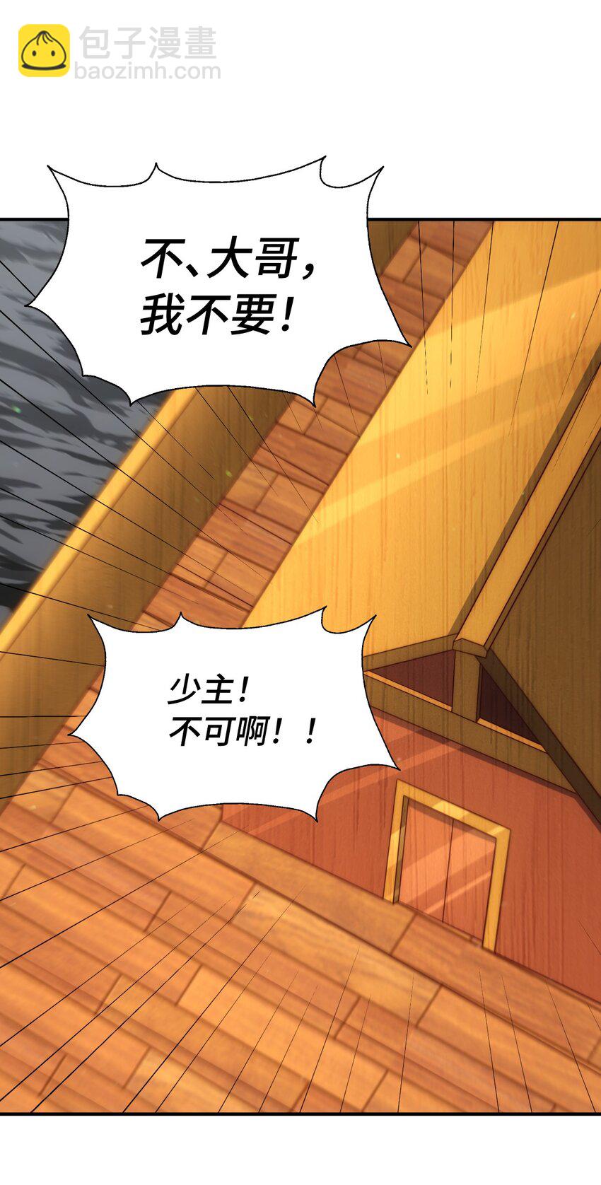 萬人之上 - 第308話 死亡不代表結束(1/2) - 3