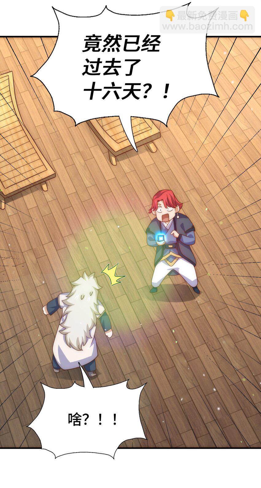 萬人之上 - 第308話 死亡不代表結束(1/2) - 6