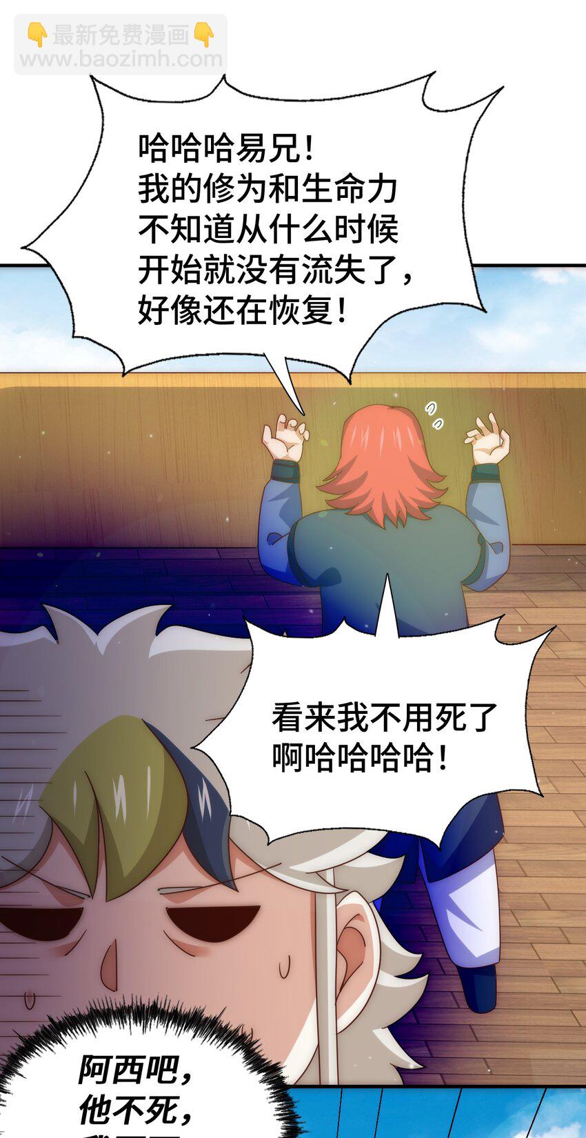 萬人之上 - 第308話 死亡不代表結束(1/2) - 8